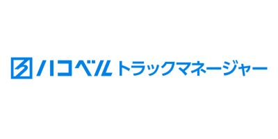 トラックマネージャー