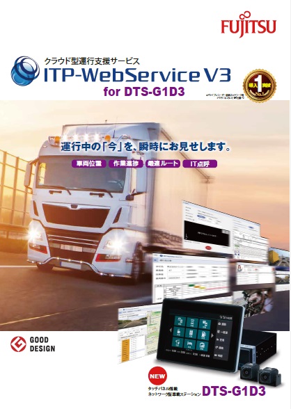 DTS-G1D3
