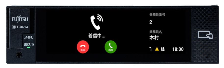 IT点呼画面